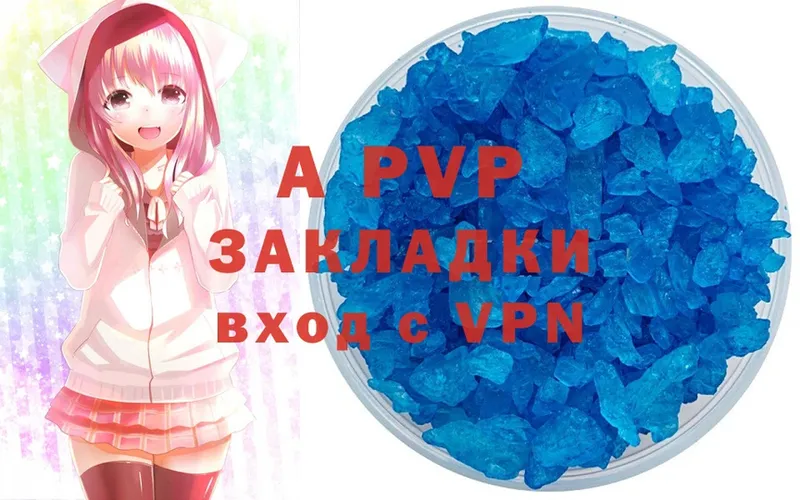 A-PVP Crystall  где продают   Нарткала 